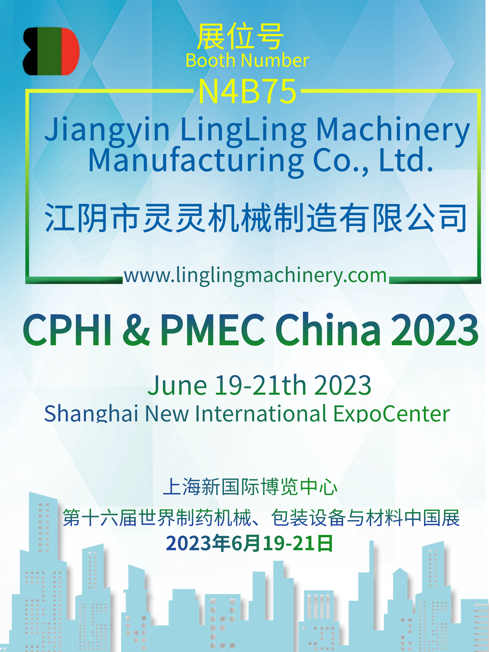 Trade Show in Shanghai On June 19th, 20th, 21st - Pharmaceutical Machine